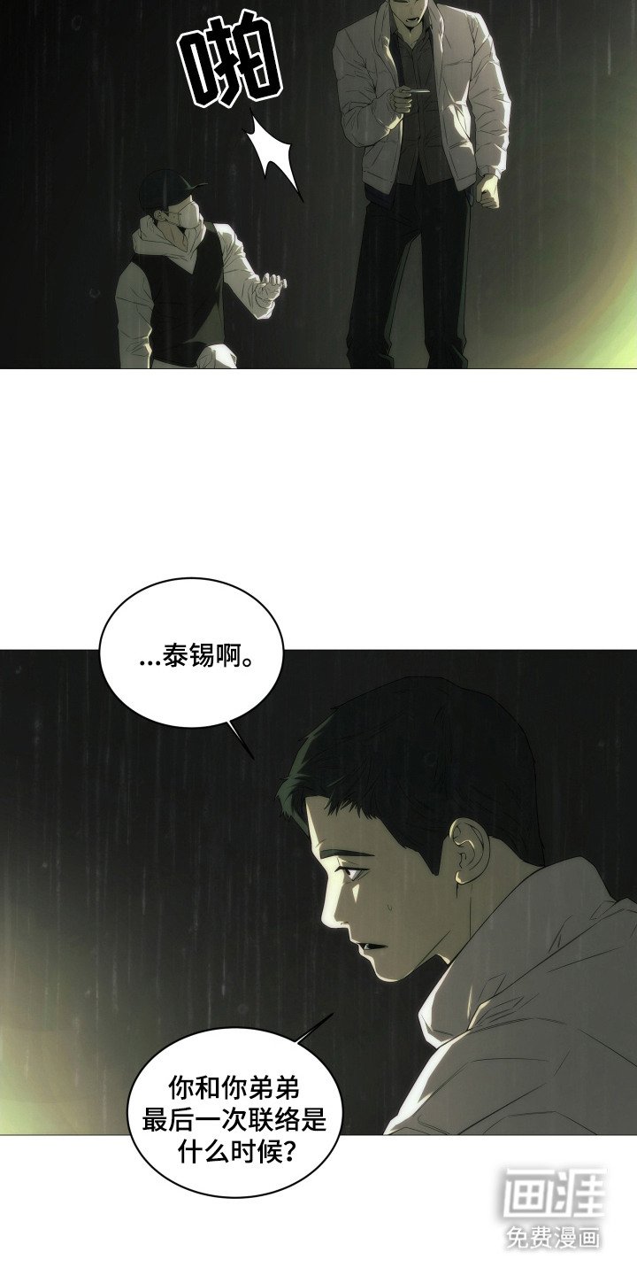 第4章：葬礼