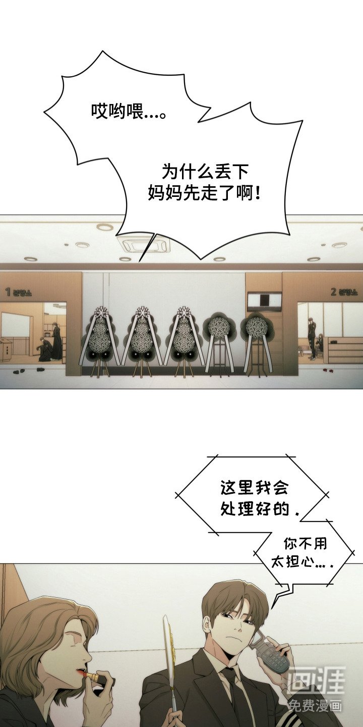 第4章：葬礼