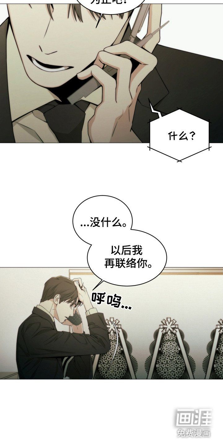 第4章：葬礼