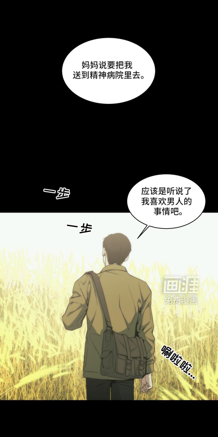 第40章：住手