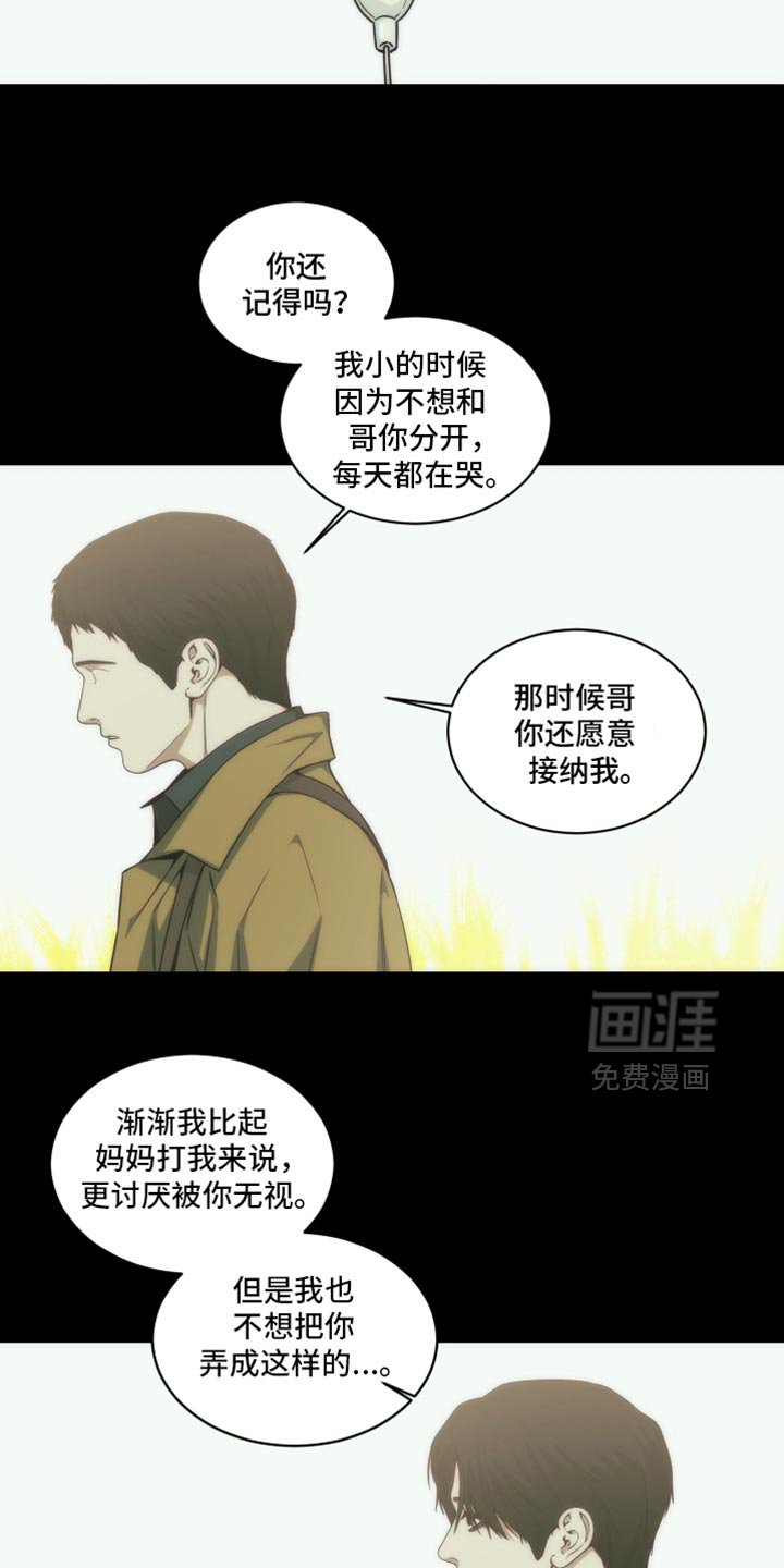 第40章：住手
