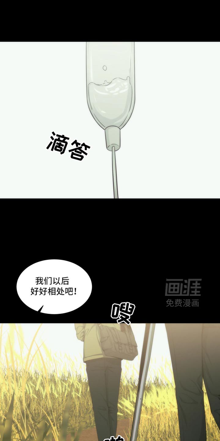 第40章：住手