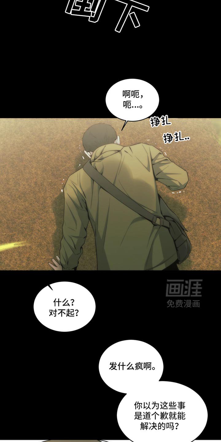 第40章：住手