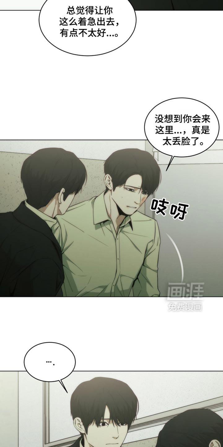 第41章：想听听你的故事