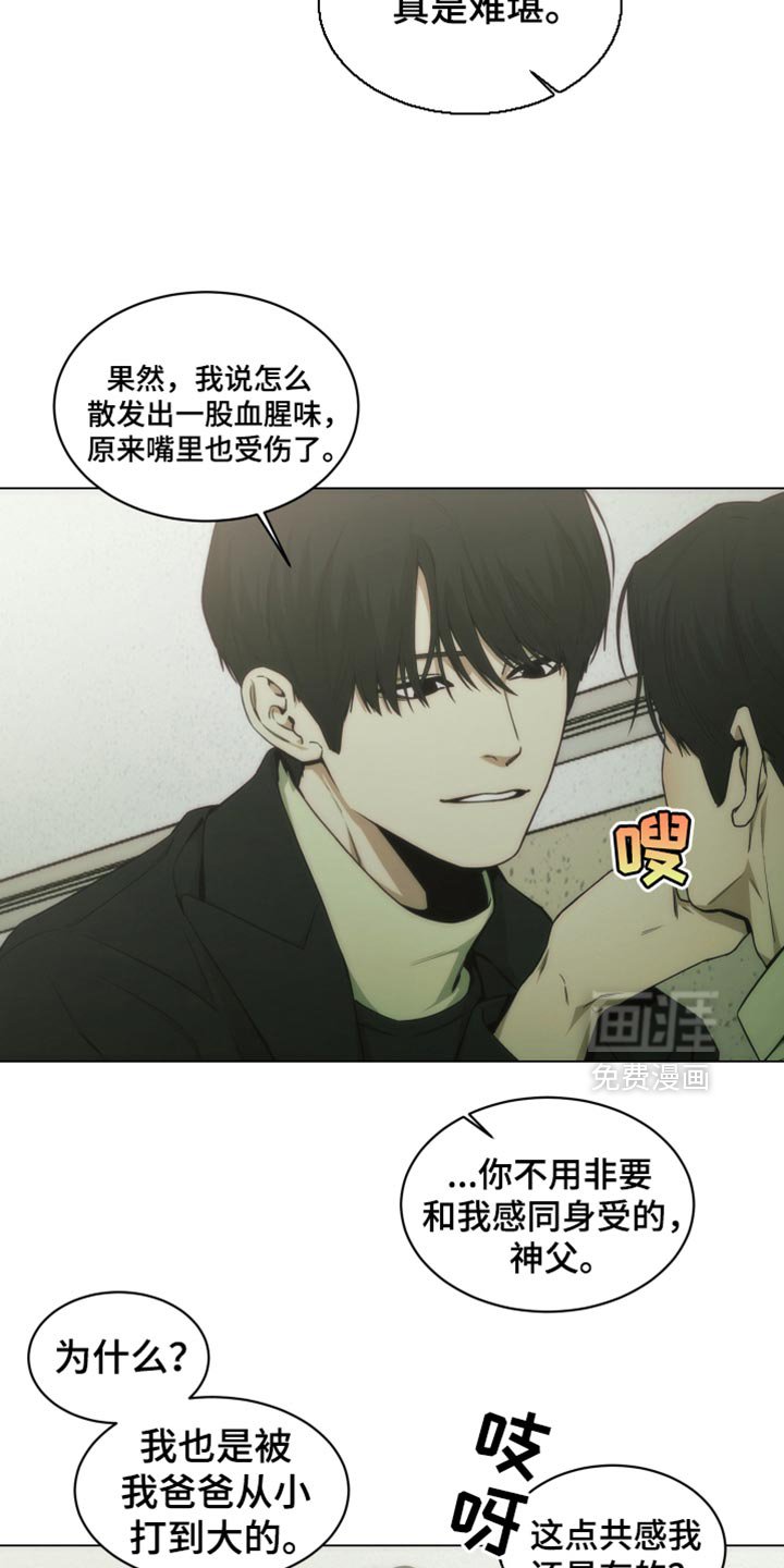 第41章：想听听你的故事