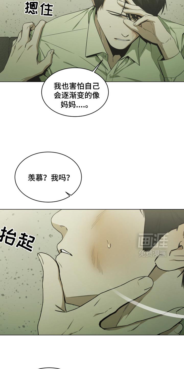 第41章：想听听你的故事