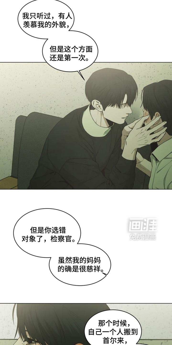 第41章：想听听你的故事