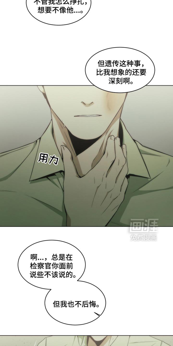 第41章：想听听你的故事