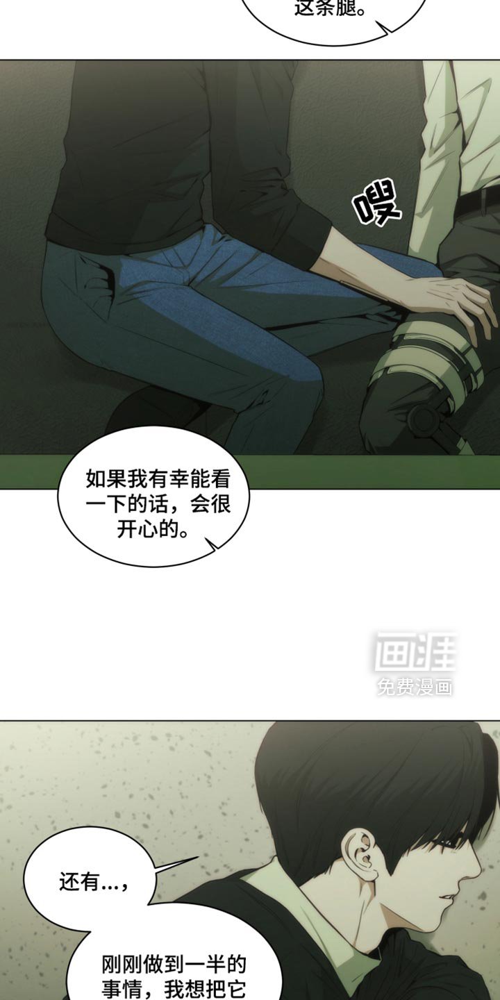 第41章：想听听你的故事