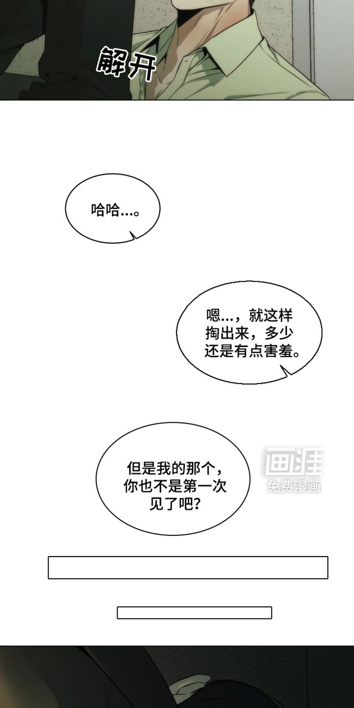 第42章：手术的疤痕