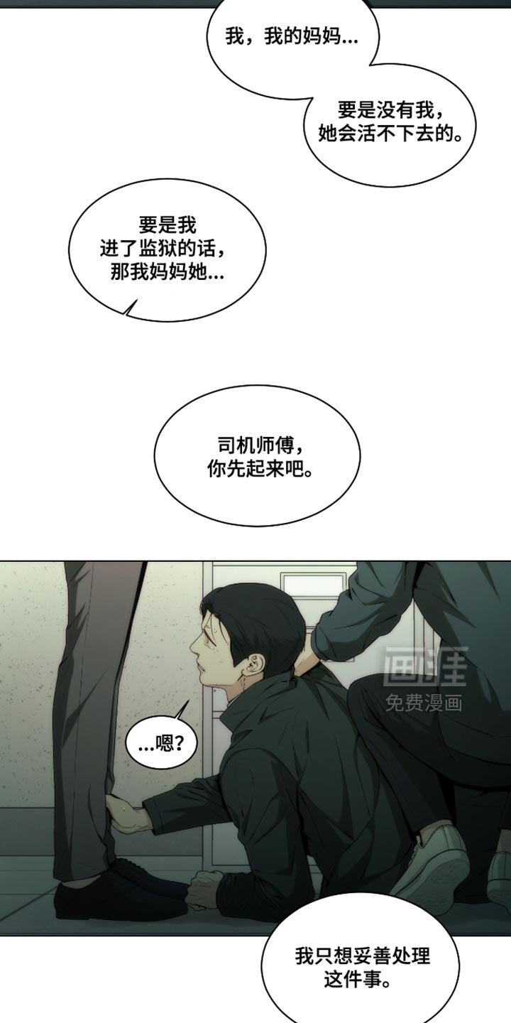 第43章：你不用担心
