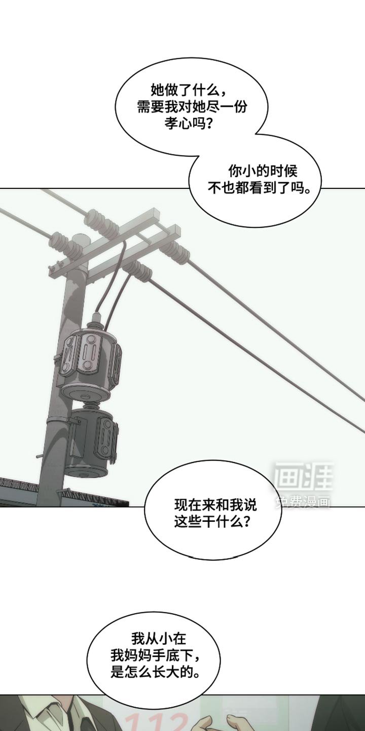 第44章：都是我骗你的