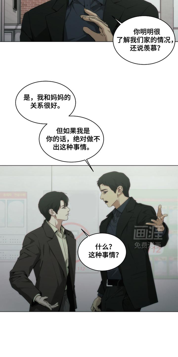 第44章：都是我骗你的