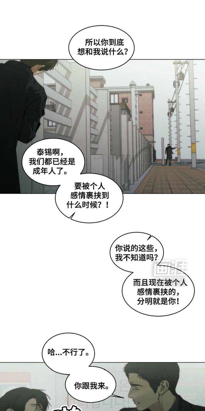 第44章：都是我骗你的