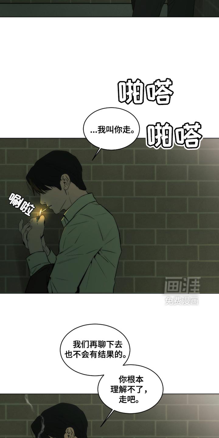 第44章：都是我骗你的