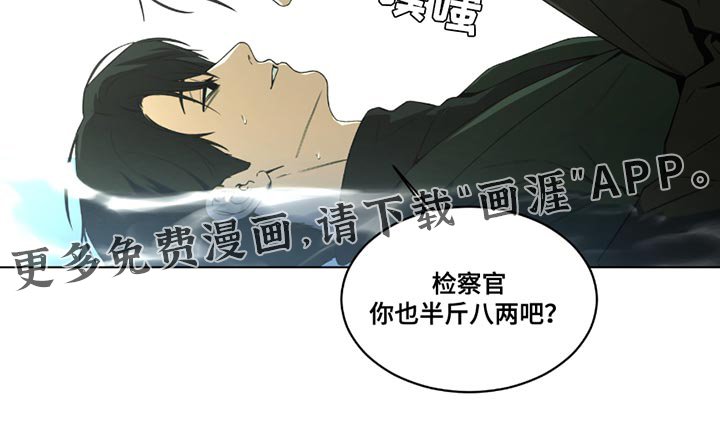 第48章：半斤八两