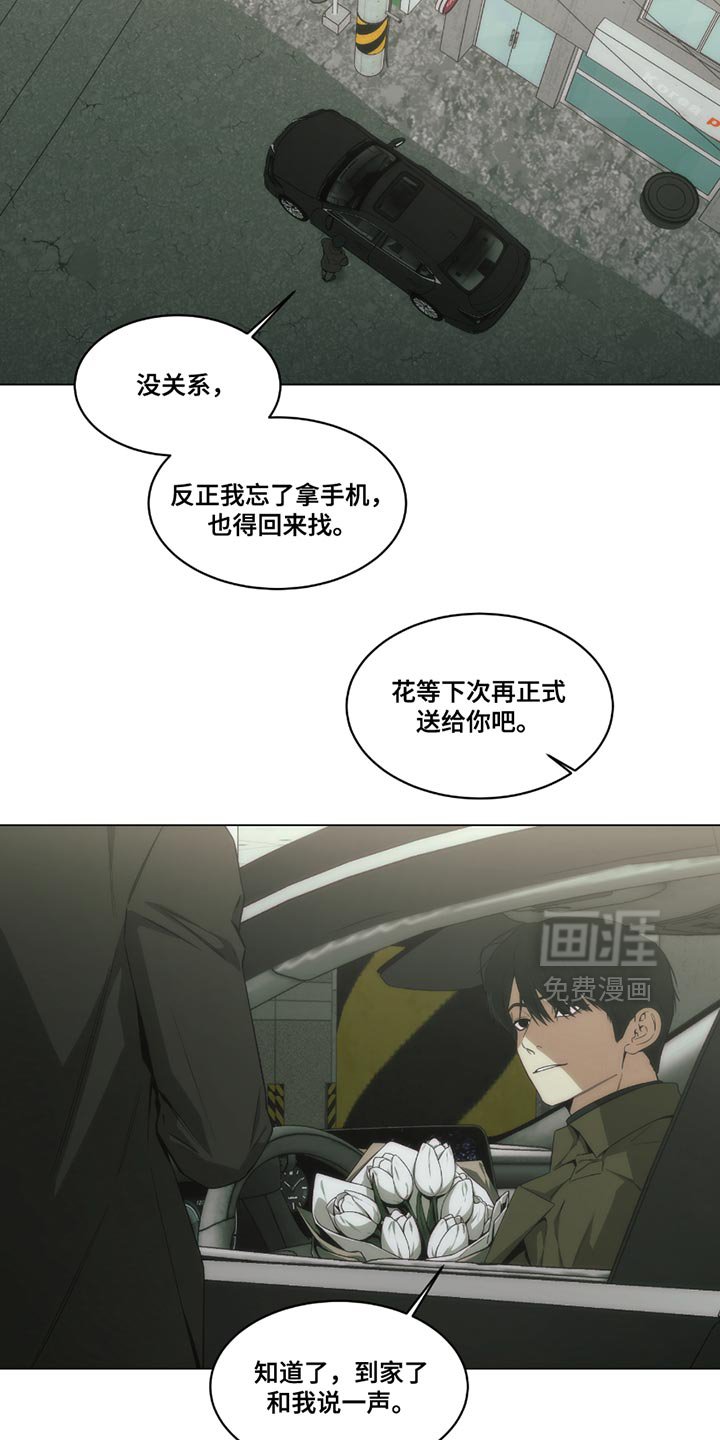 第49章：我都会尊重你的