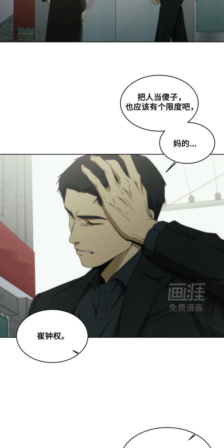 第50章：我叫你放开！