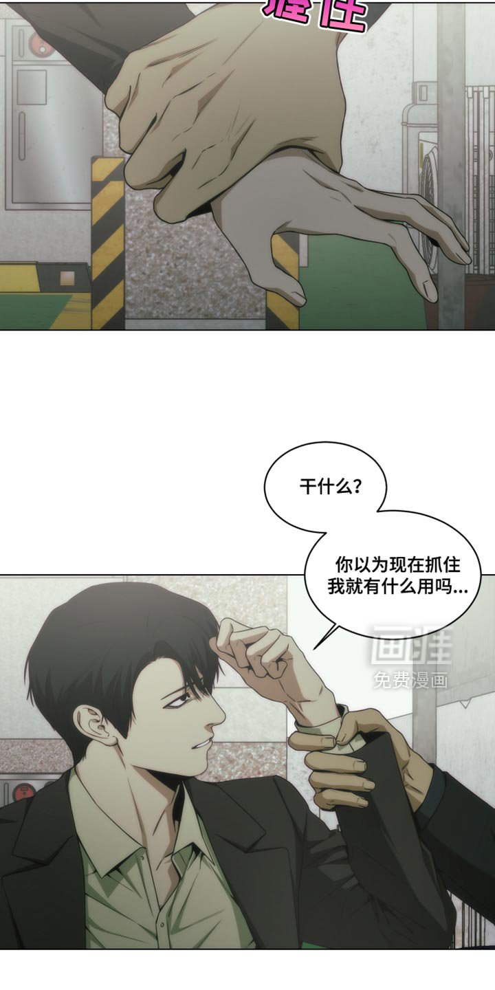 第50章：我叫你放开！