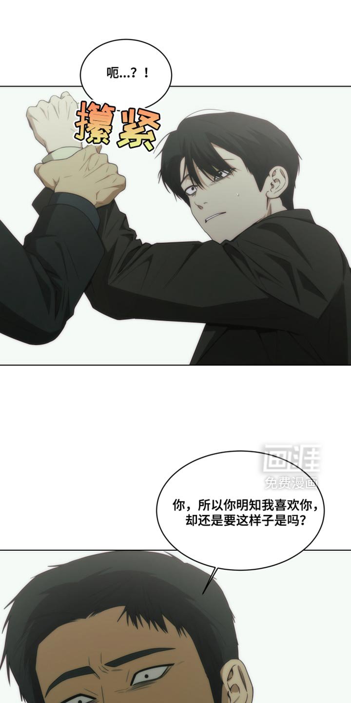 第50章：我叫你放开！