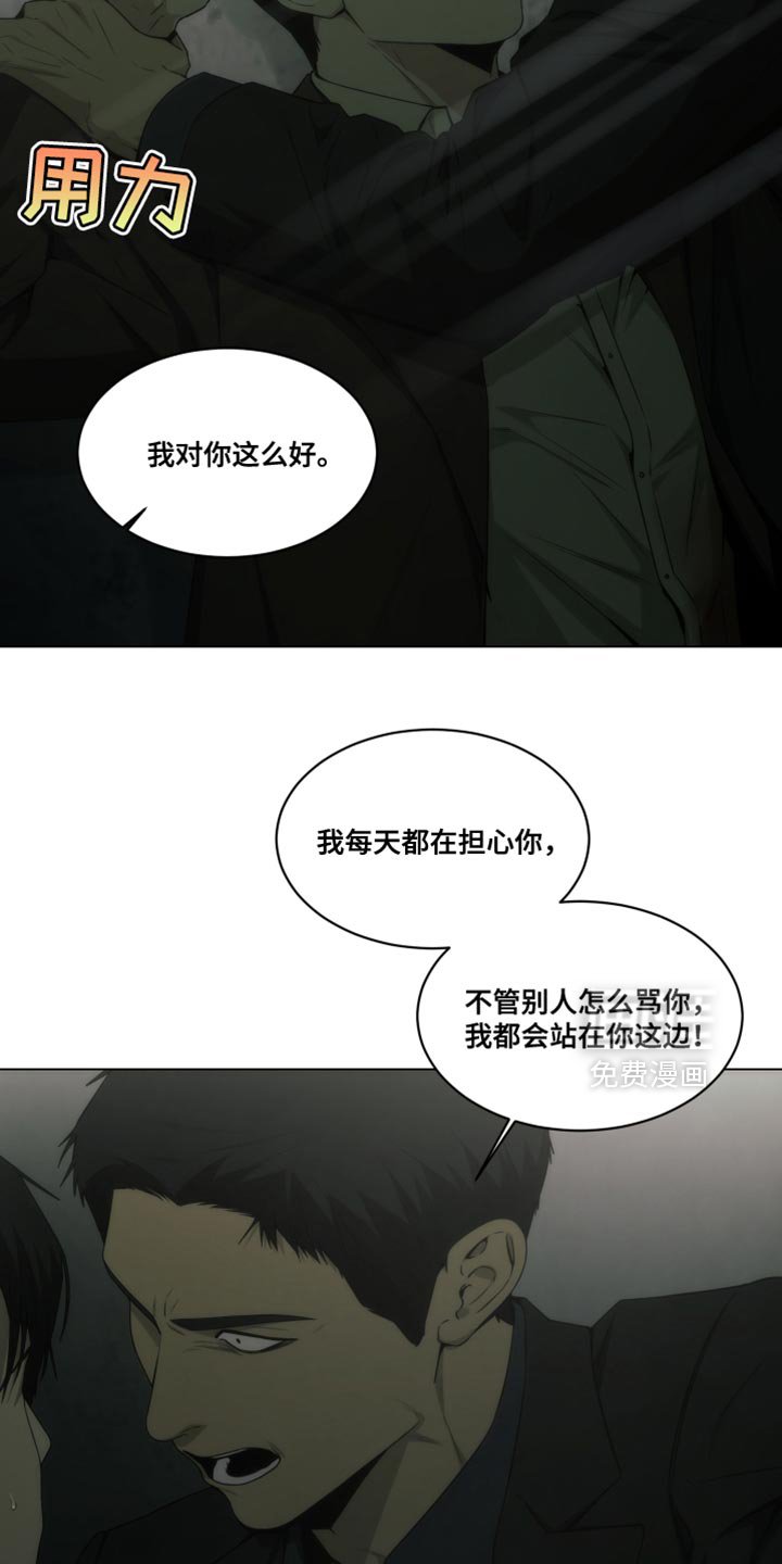 第50章：我叫你放开！