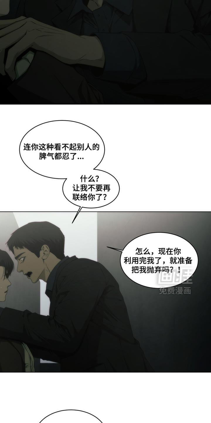 第50章：我叫你放开！