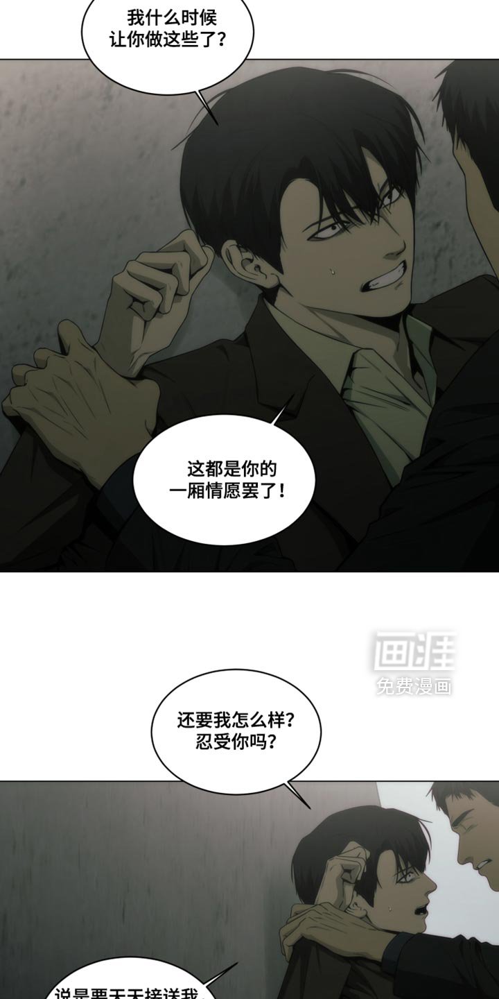 第50章：我叫你放开！