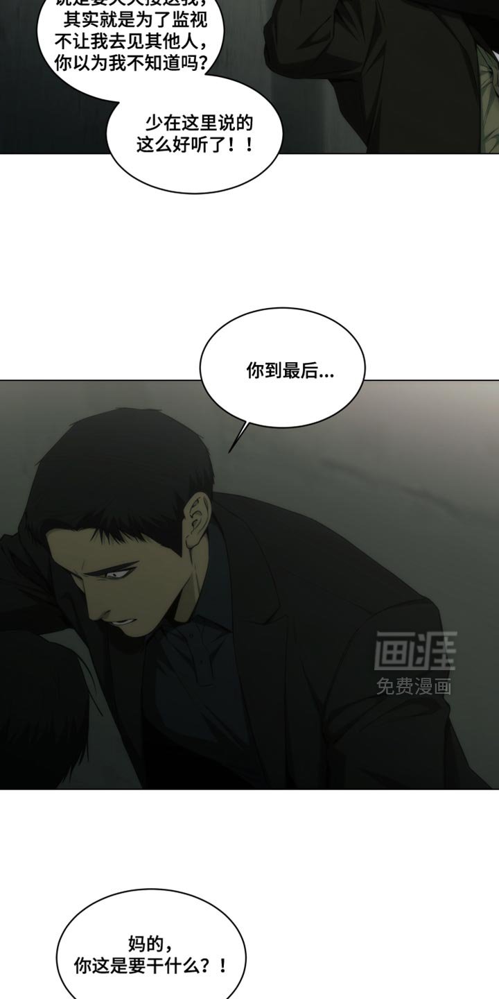 第50章：我叫你放开！