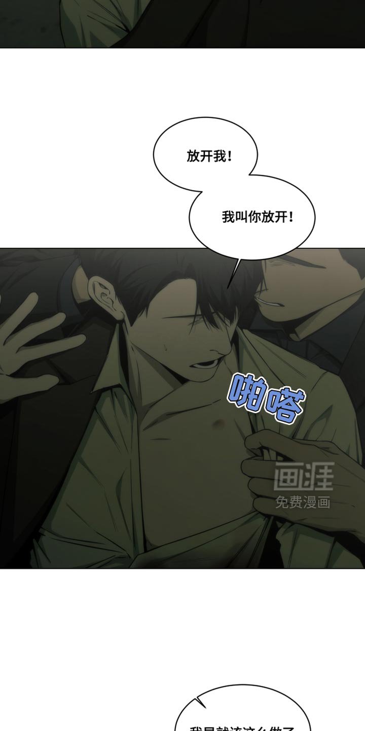 第50章：我叫你放开！