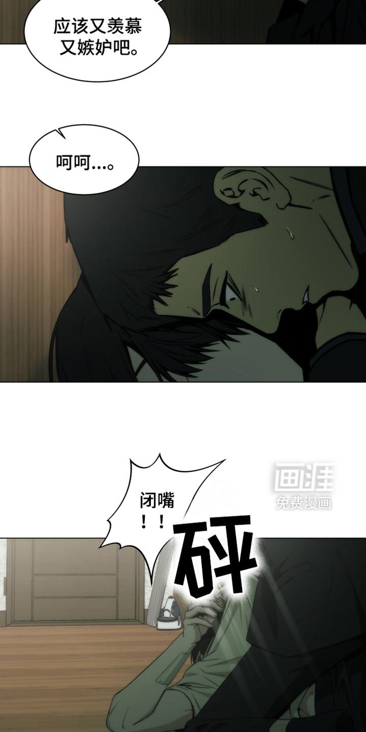 第52章：羡慕又嫉妒