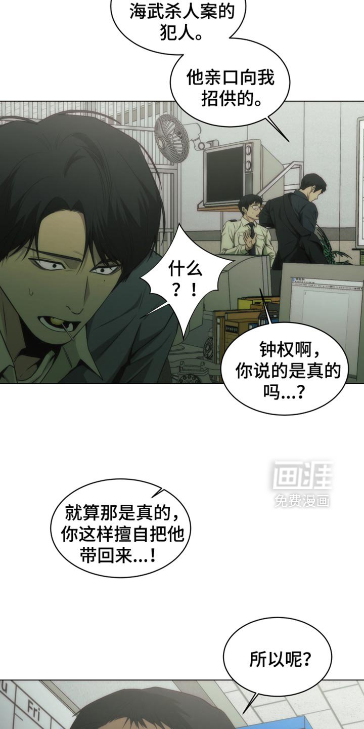 第53章：一点都没变啊