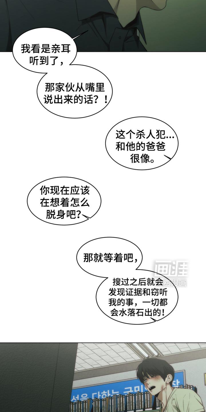 第53章：一点都没变啊