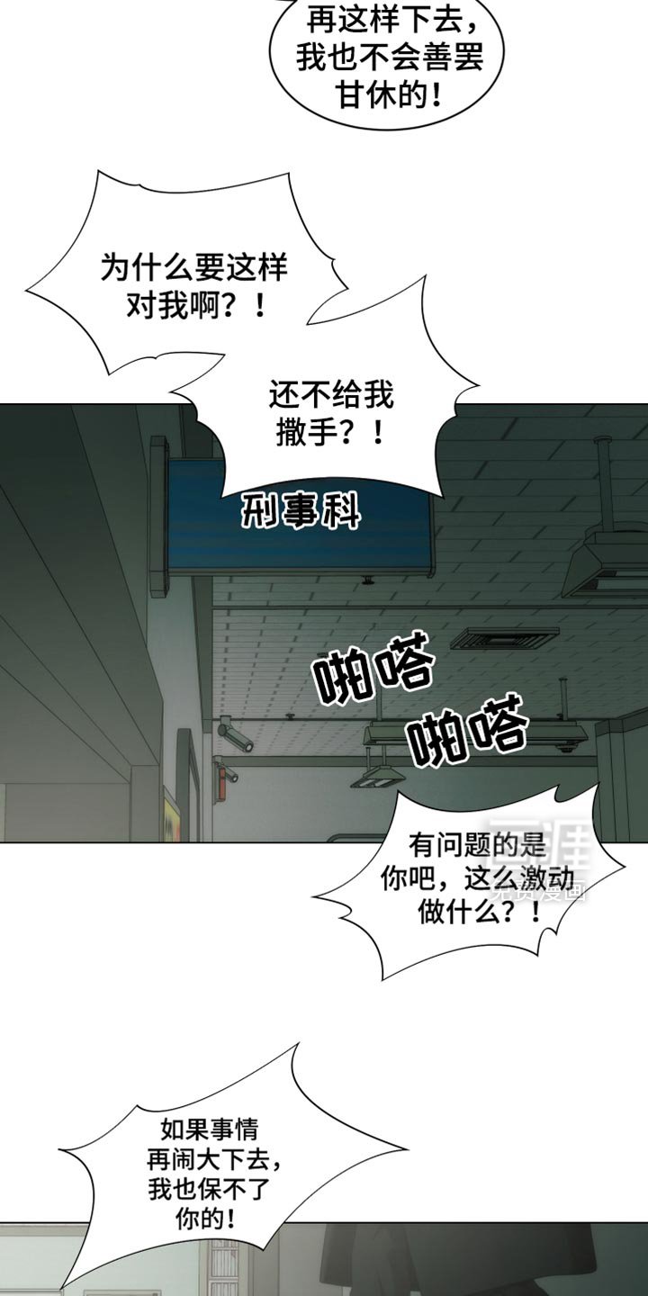 第53章：一点都没变啊