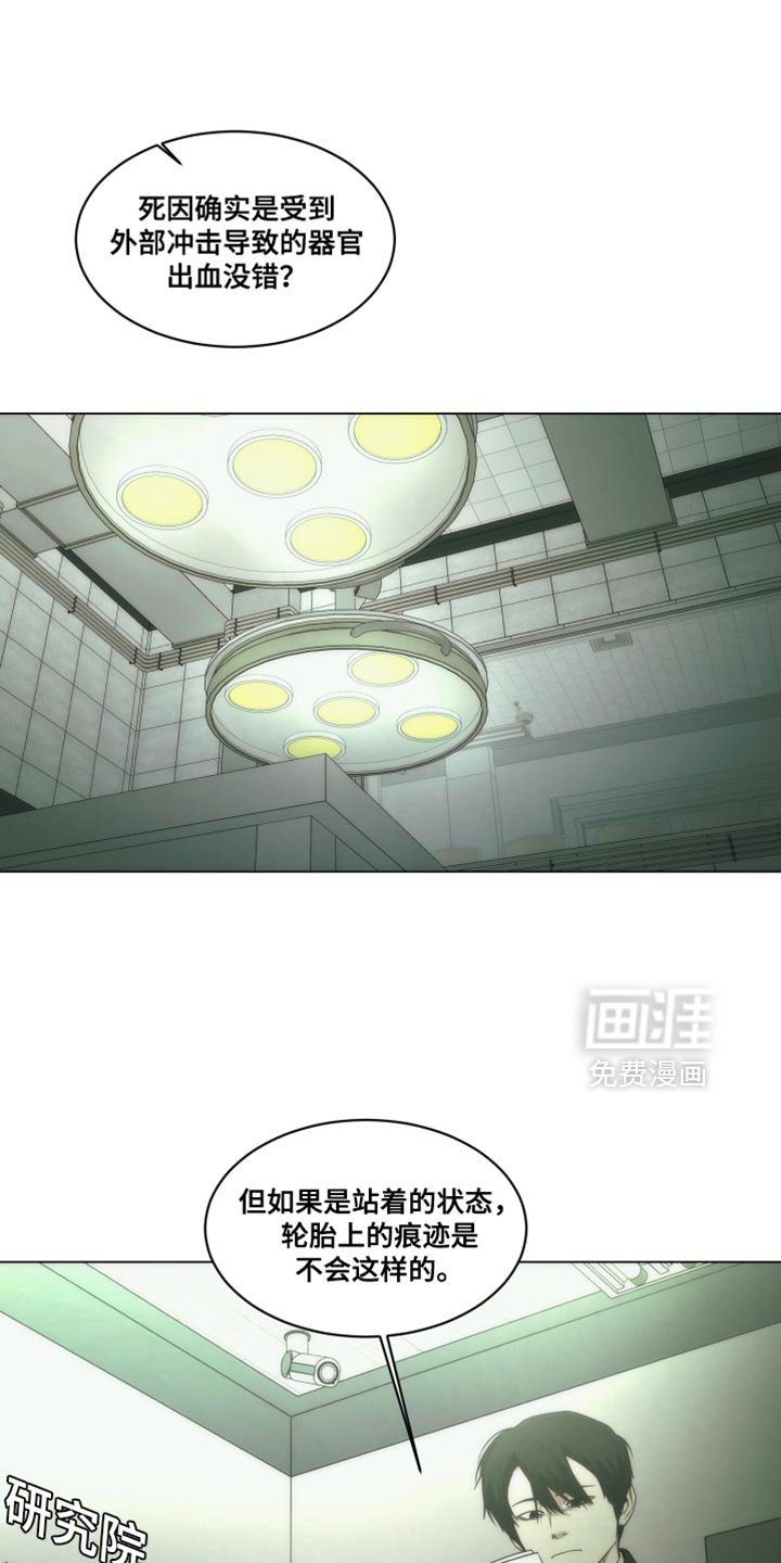 第55章：奇怪之处