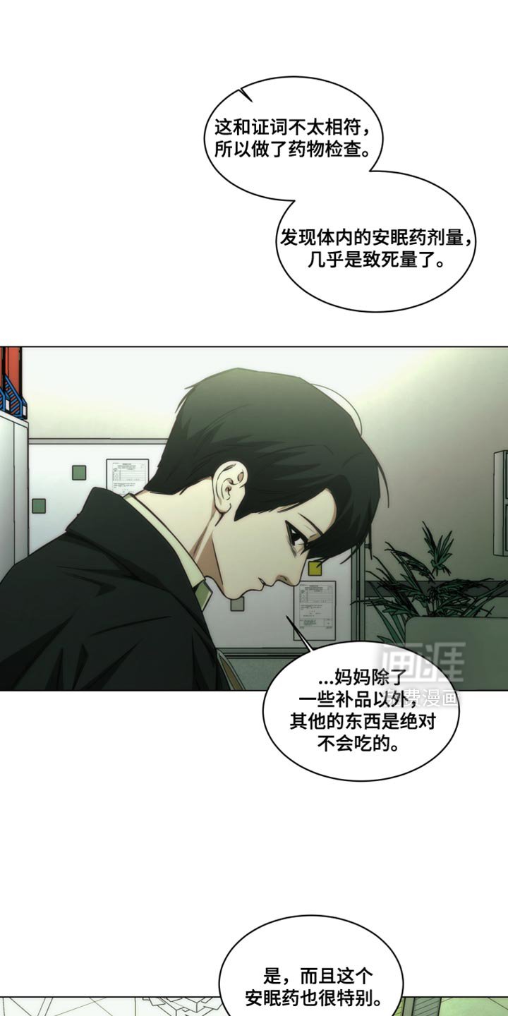 第55章：奇怪之处