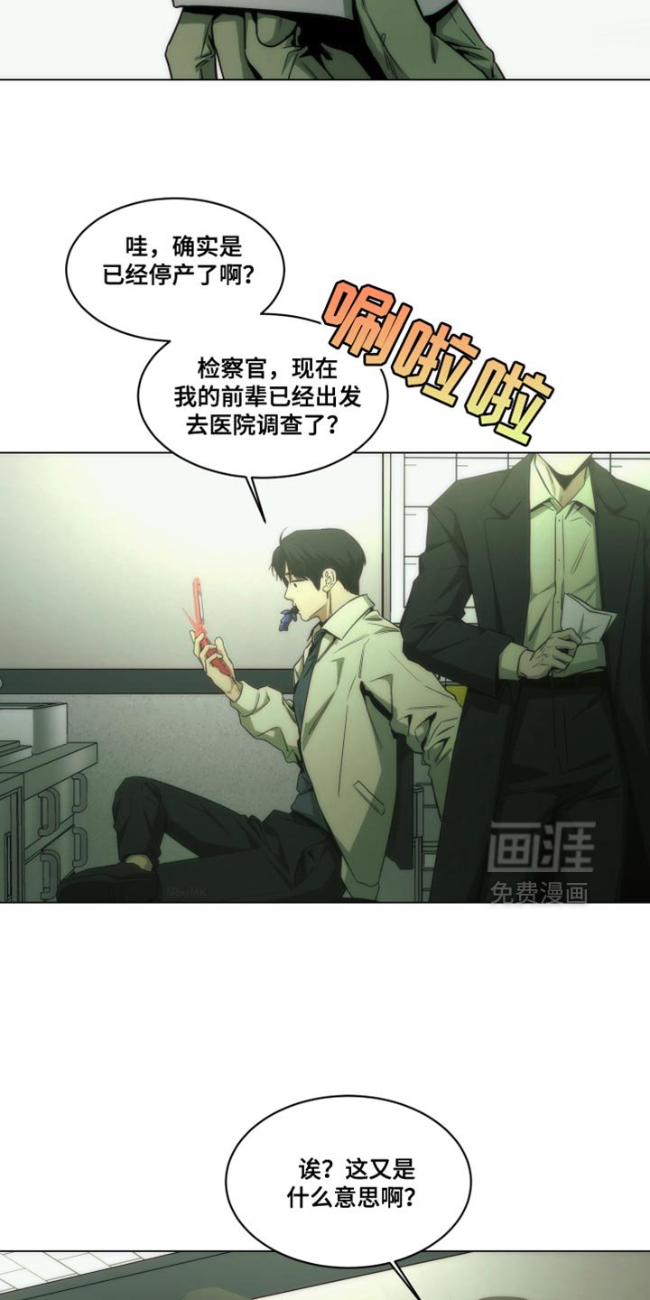 第55章：奇怪之处