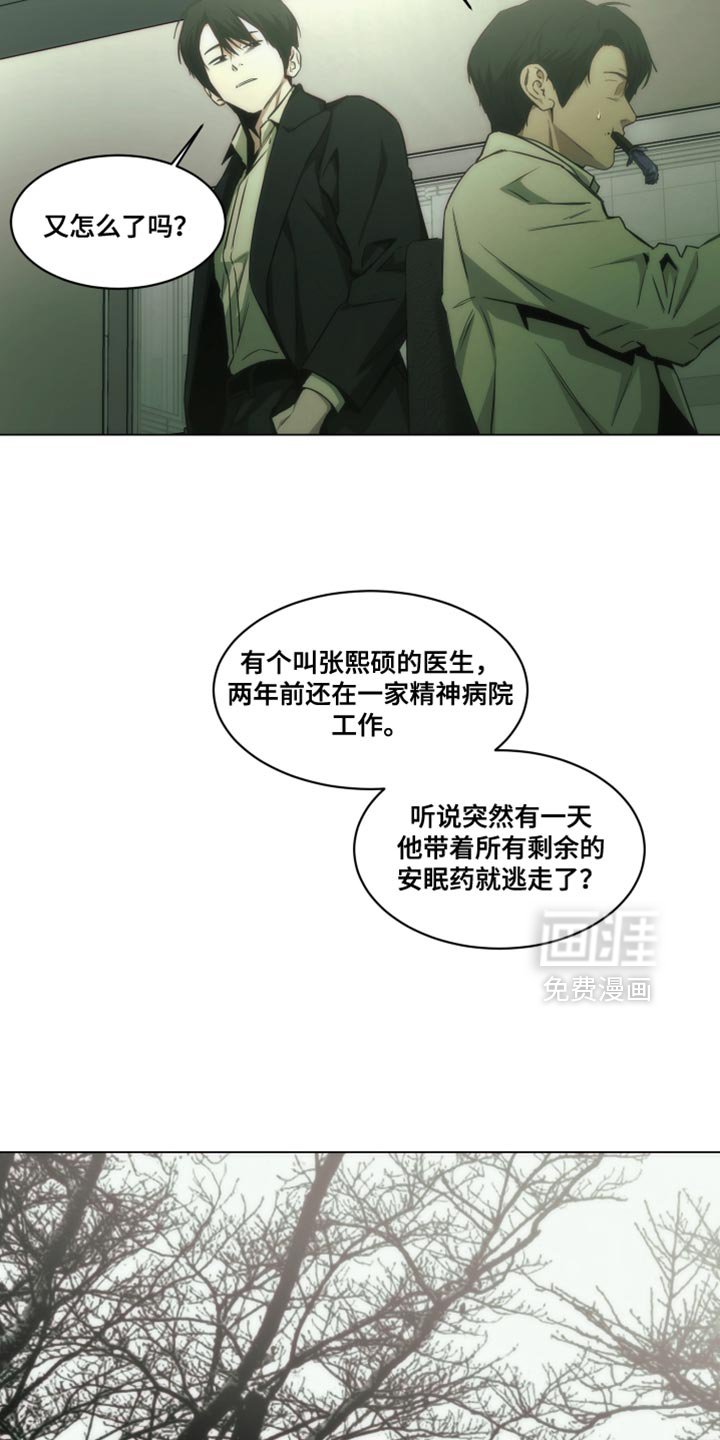 第55章：奇怪之处
