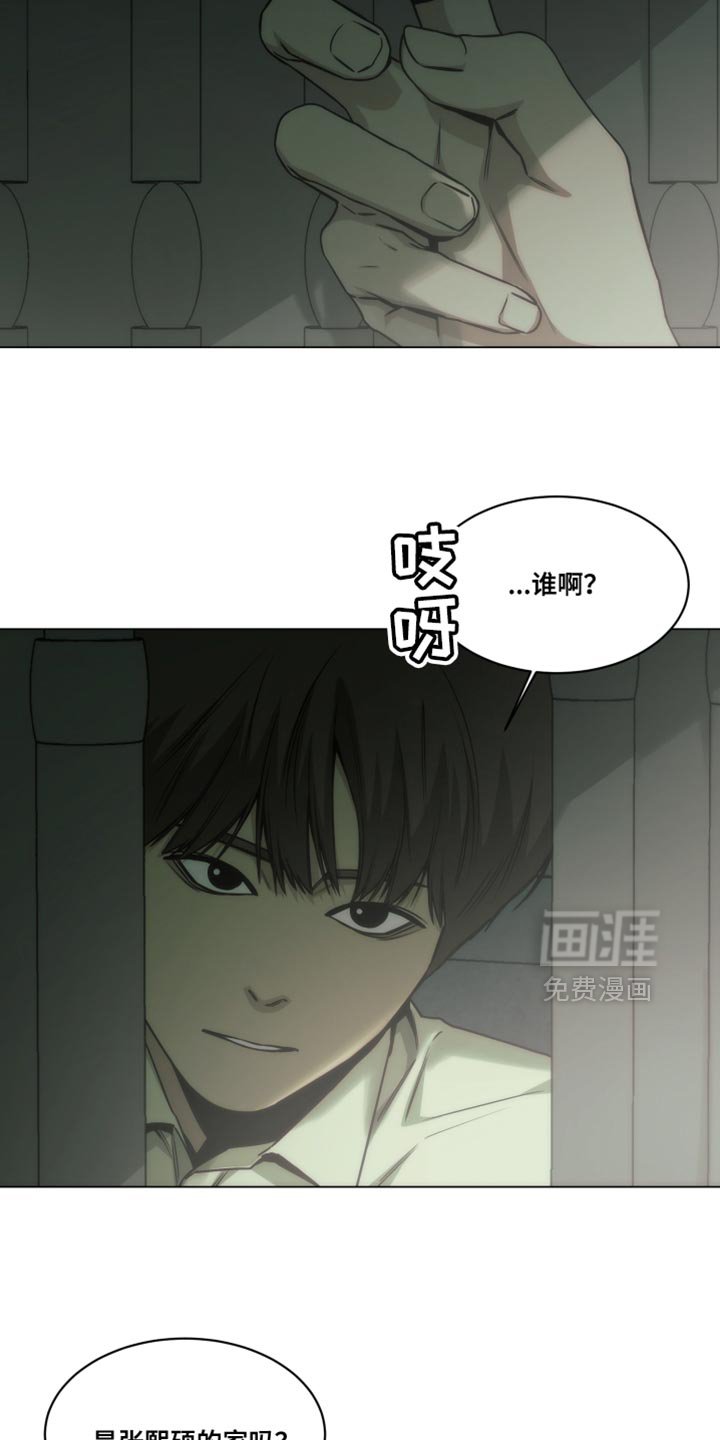 第55章：奇怪之处