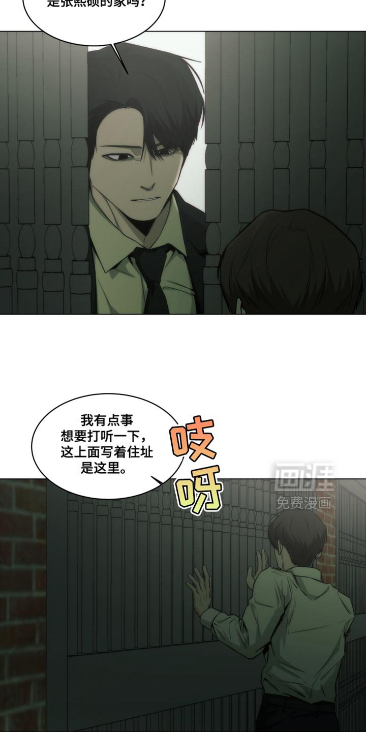 第55章：奇怪之处