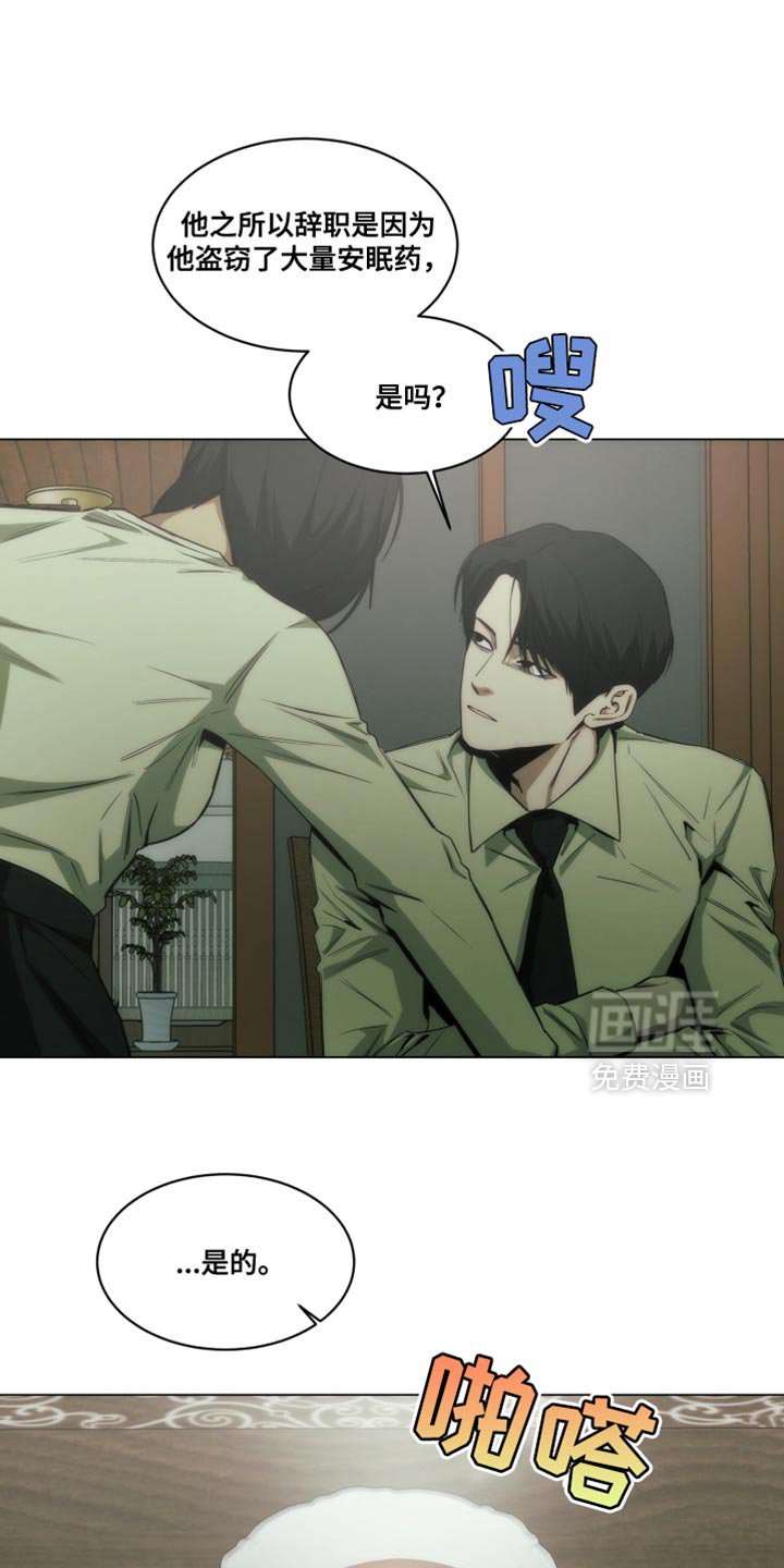 第55章：奇怪之处