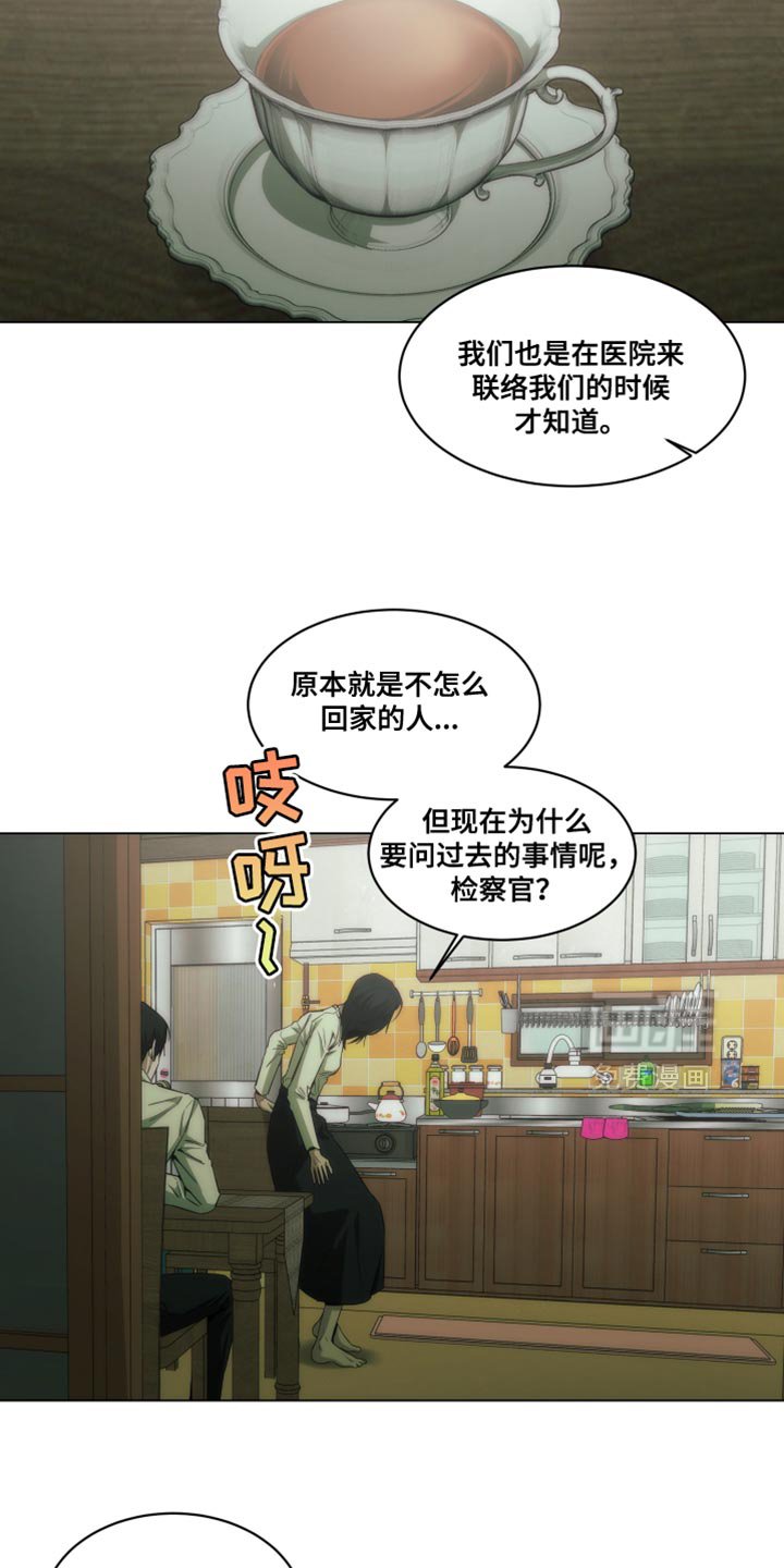 第55章：奇怪之处