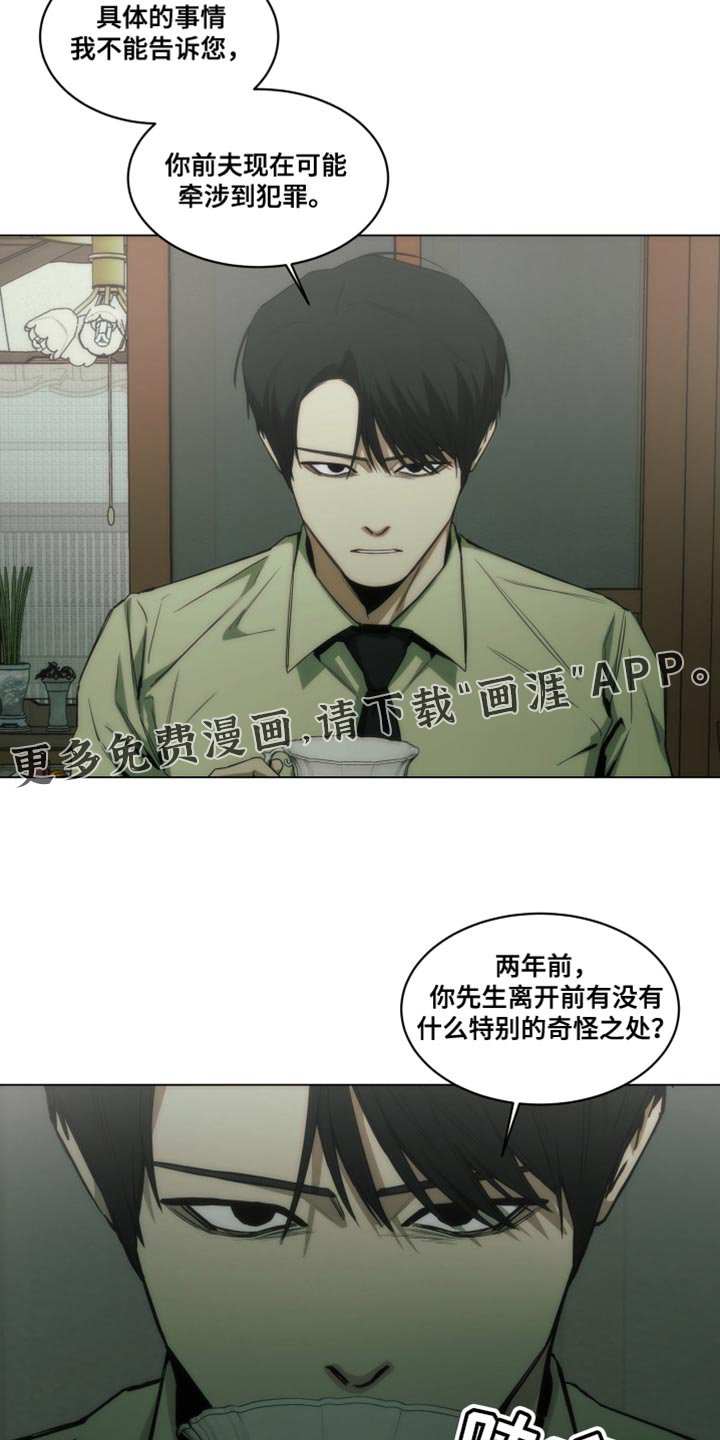 第55章：奇怪之处