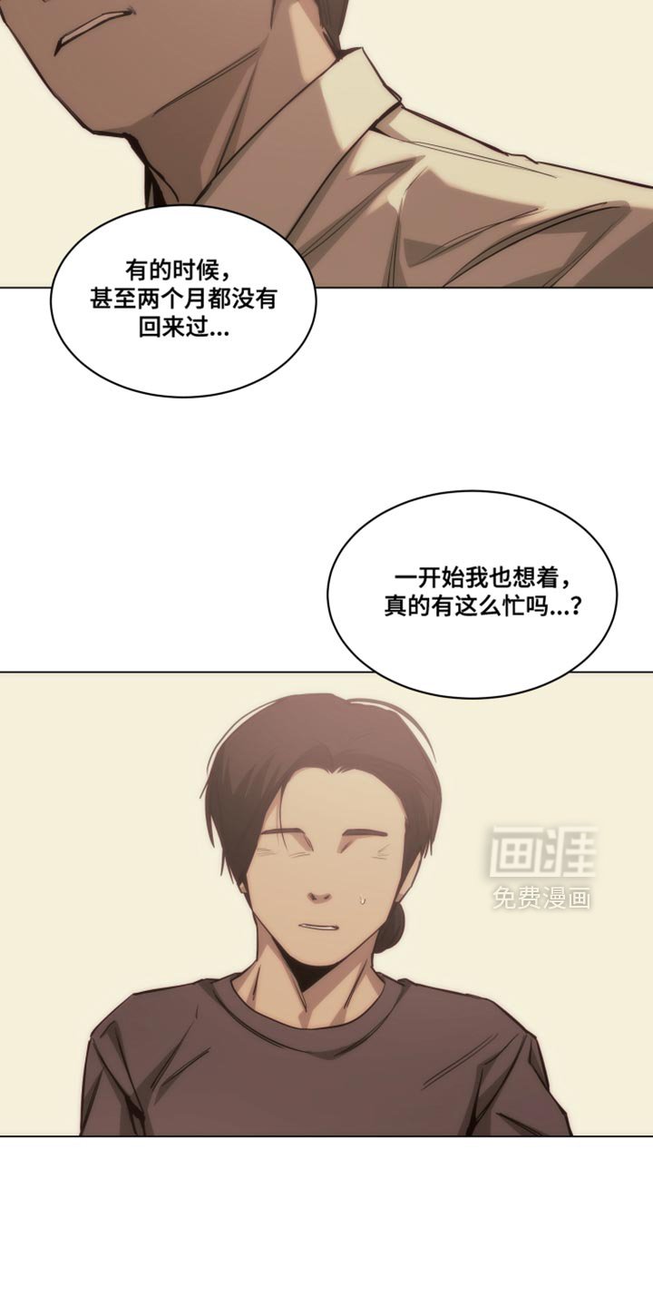 第56章：挥之不去