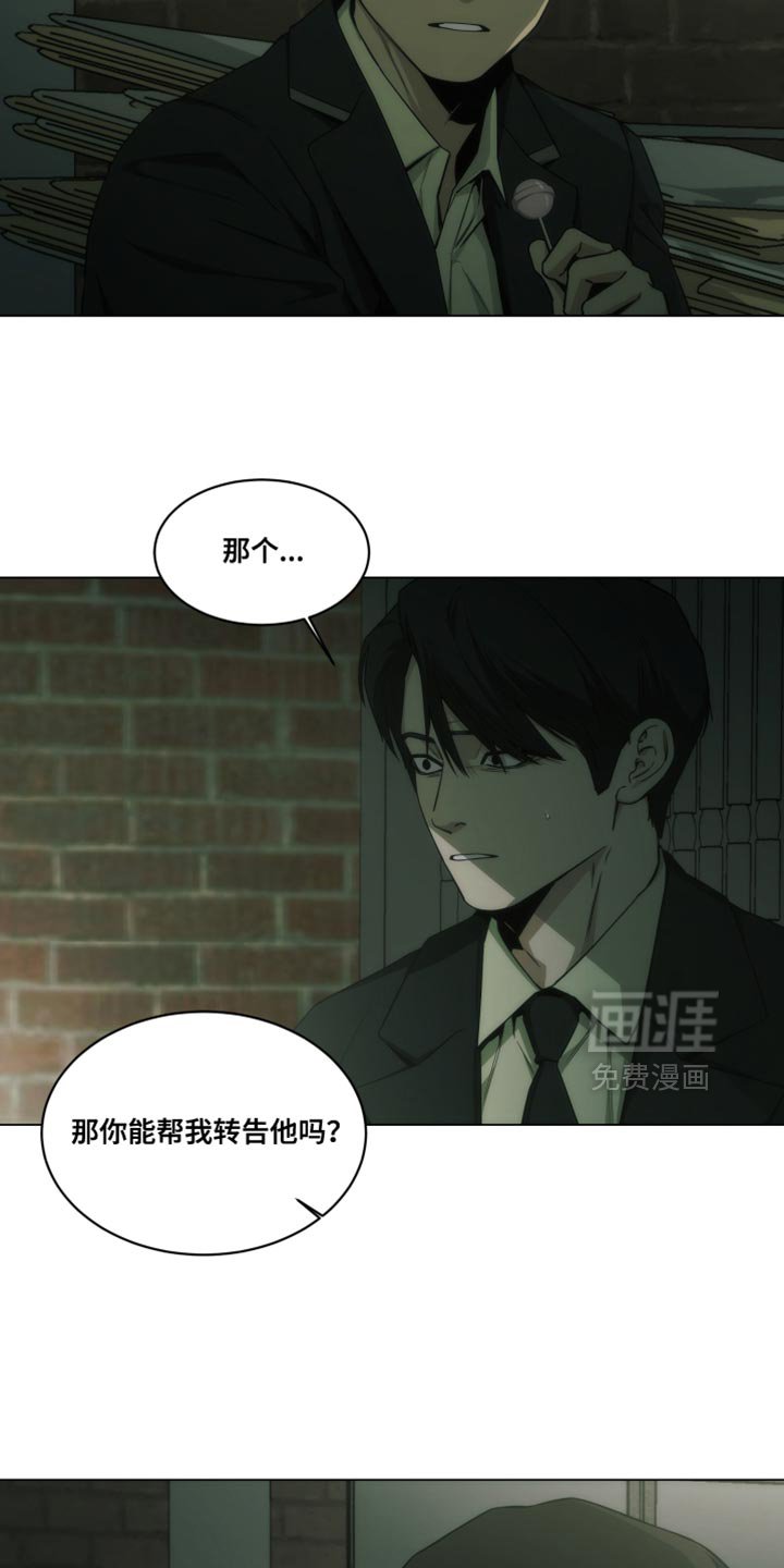 第57章：帮我转告