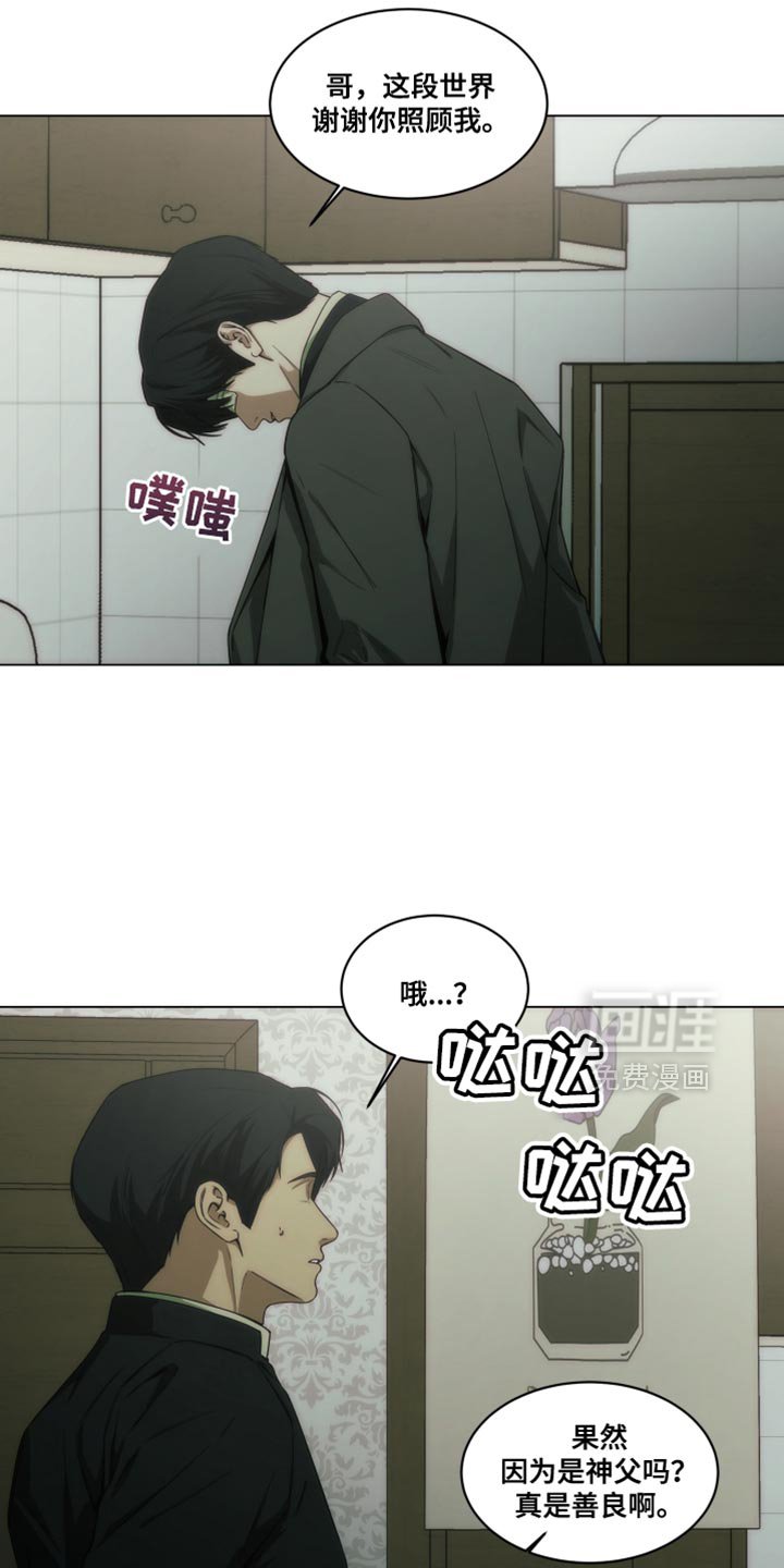 第58章：替我接待