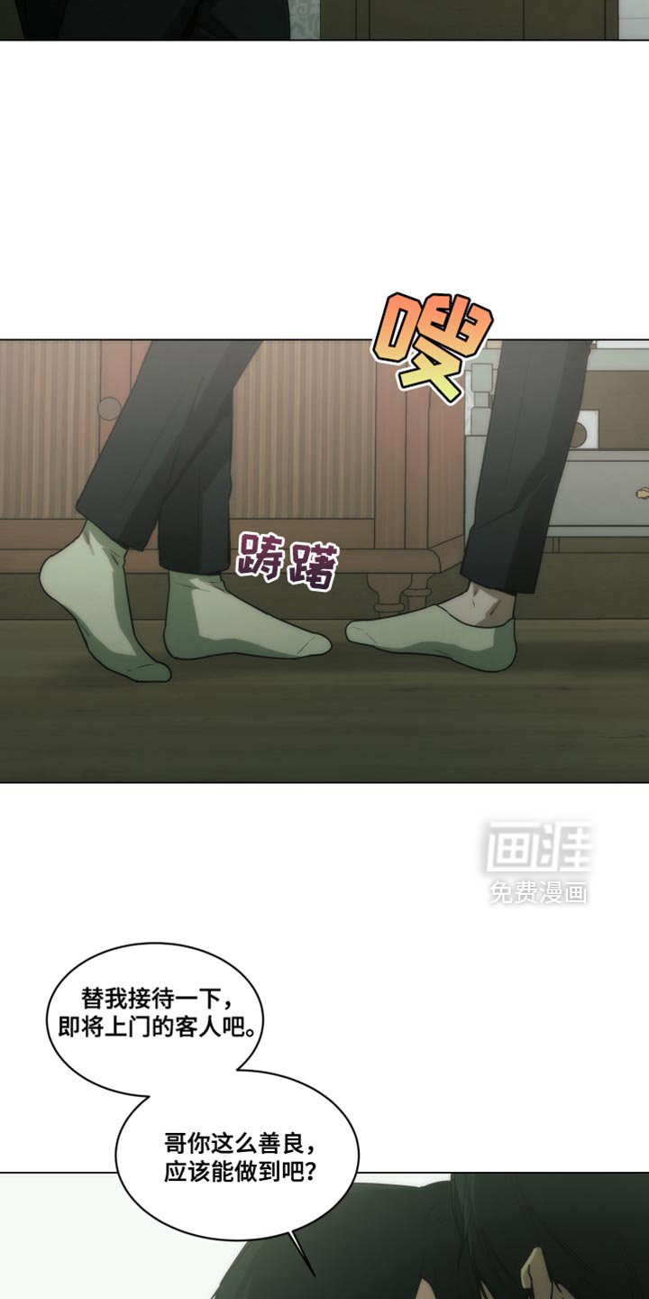 第58章：替我接待
