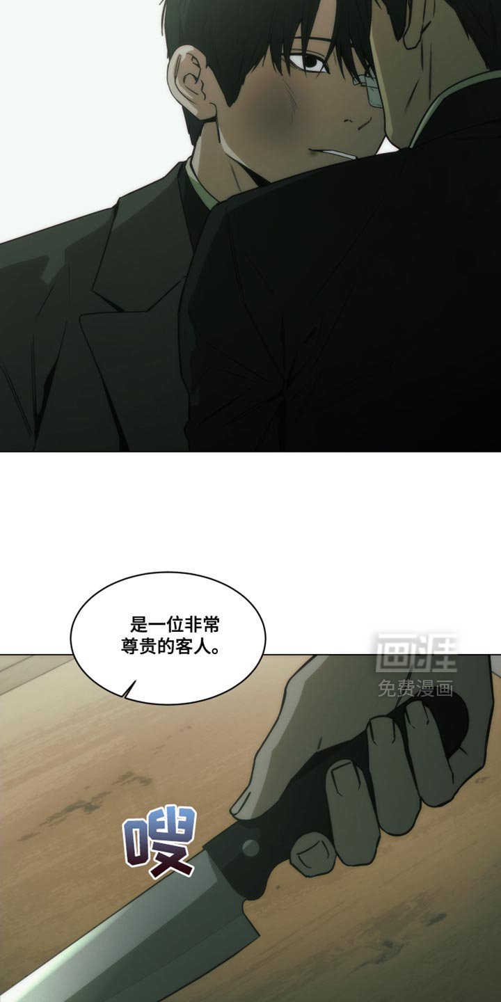 第58章：替我接待