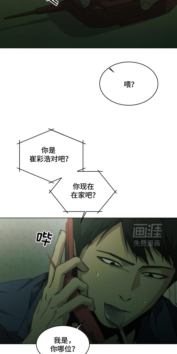 第59章：我可是找了你好久