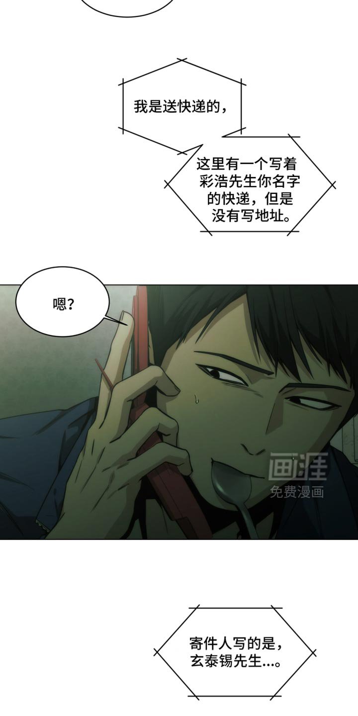 第59章：我可是找了你好久