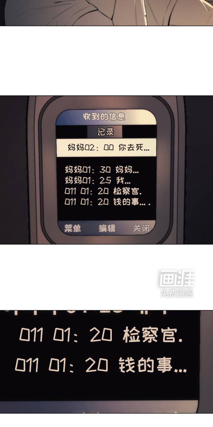 第59章：我可是找了你好久